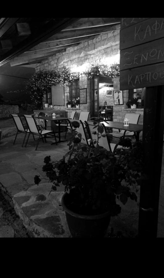Karpouzis Guesthouse ヴィコス エクステリア 写真
