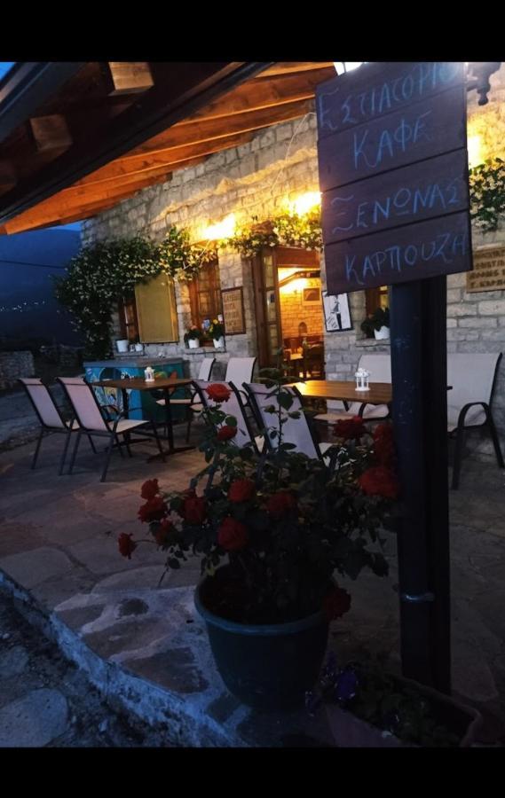 Karpouzis Guesthouse ヴィコス エクステリア 写真